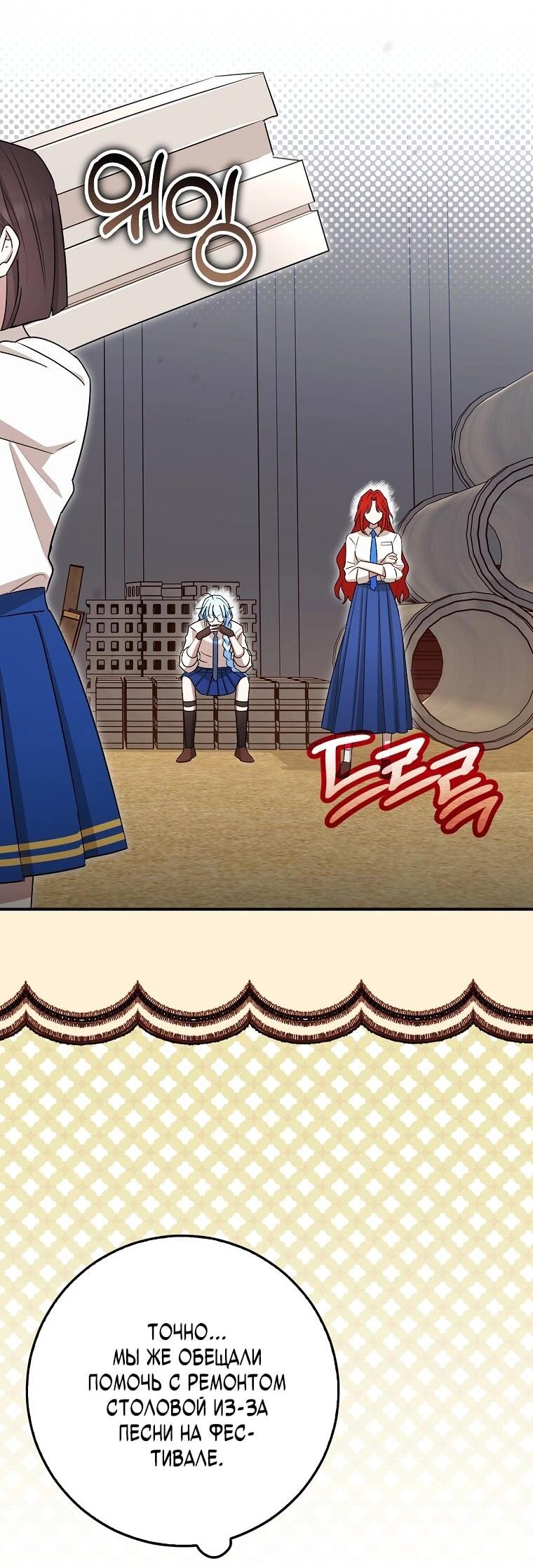 Манга В окне состояния отображаются дедлайны - Глава 60 Страница 46