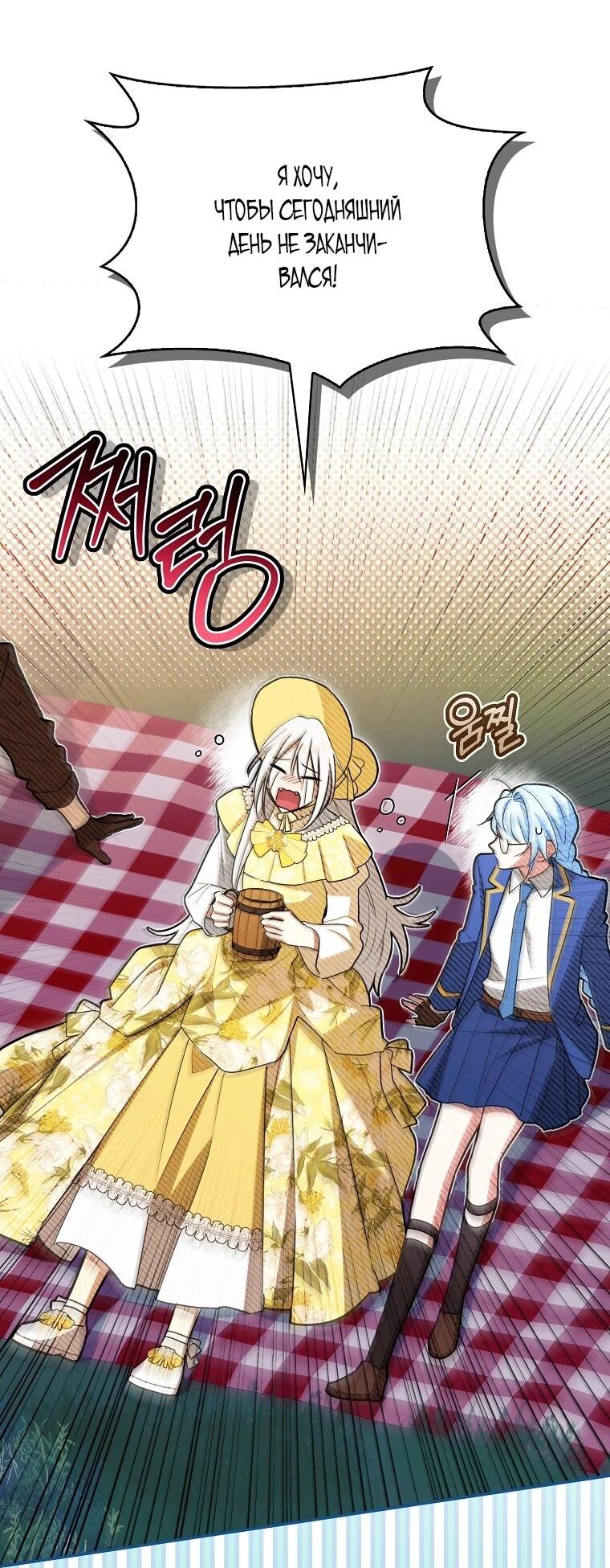 Манга В окне состояния отображаются дедлайны - Глава 60 Страница 25