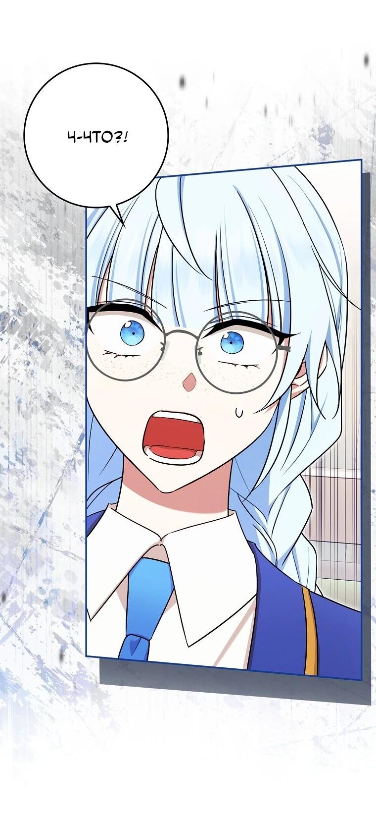 Манга В окне состояния отображаются дедлайны - Глава 60 Страница 2