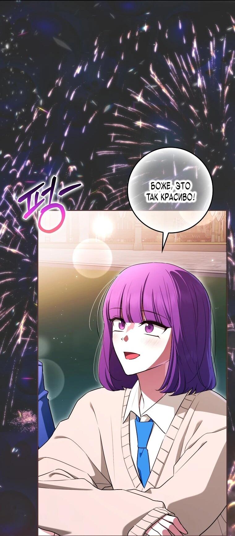 Манга В окне состояния отображаются дедлайны - Глава 60 Страница 19