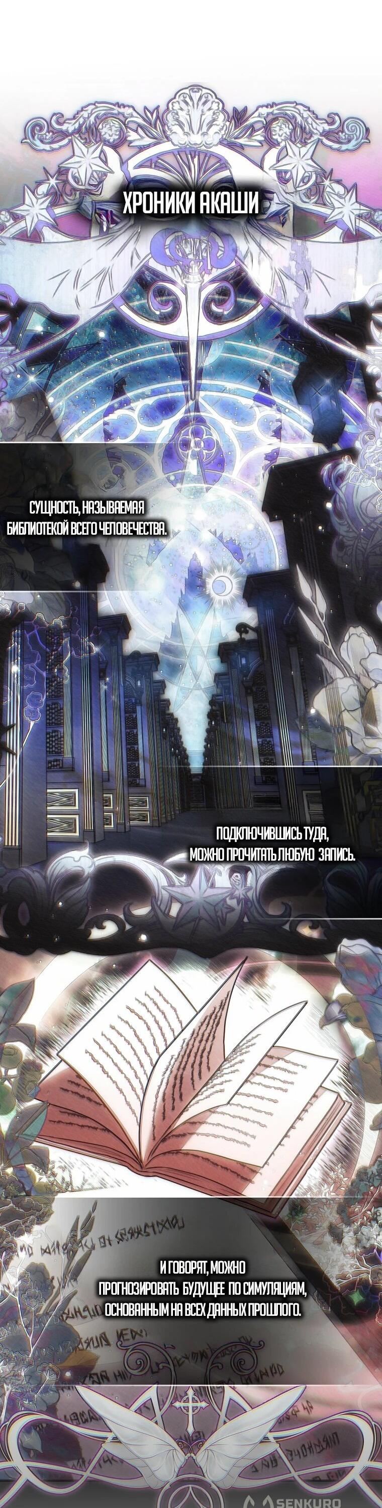 Манга В окне состояния отображаются дедлайны - Глава 60 Страница 8