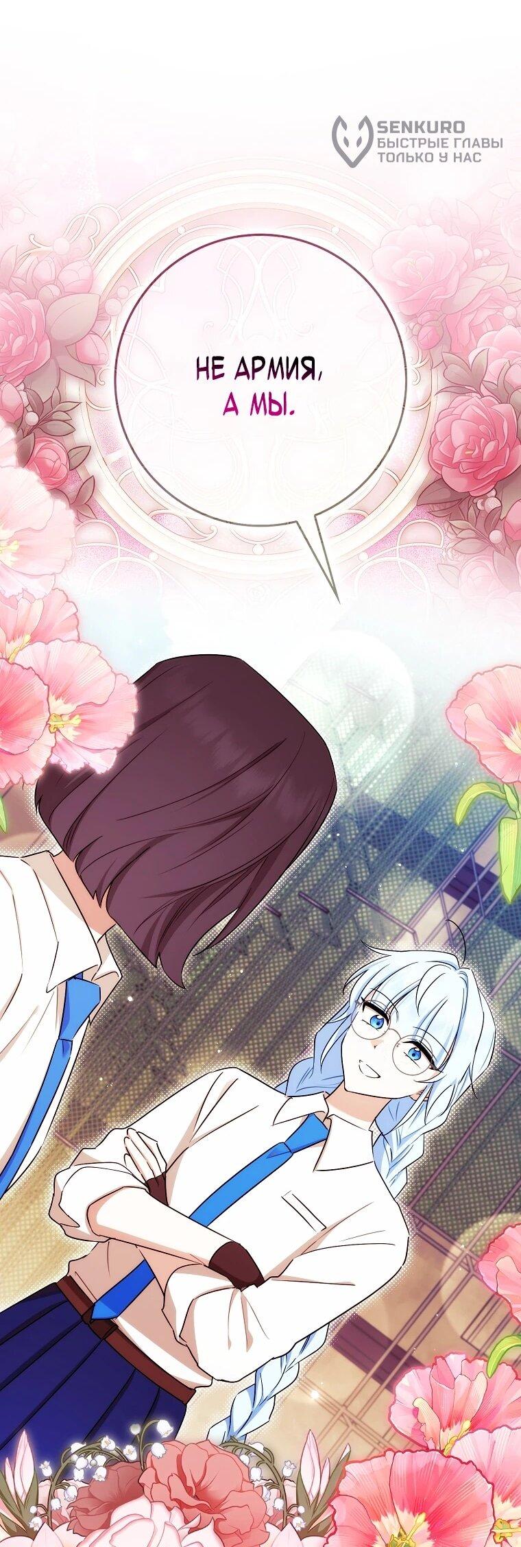 Манга В окне состояния отображаются дедлайны - Глава 60 Страница 64