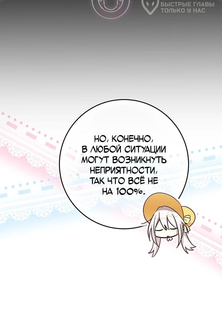 Манга В окне состояния отображаются дедлайны - Глава 60 Страница 9