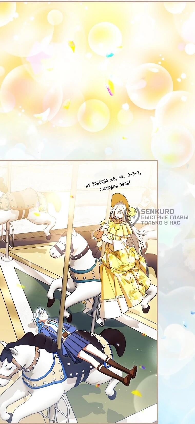 Манга В окне состояния отображаются дедлайны - Глава 60 Страница 13