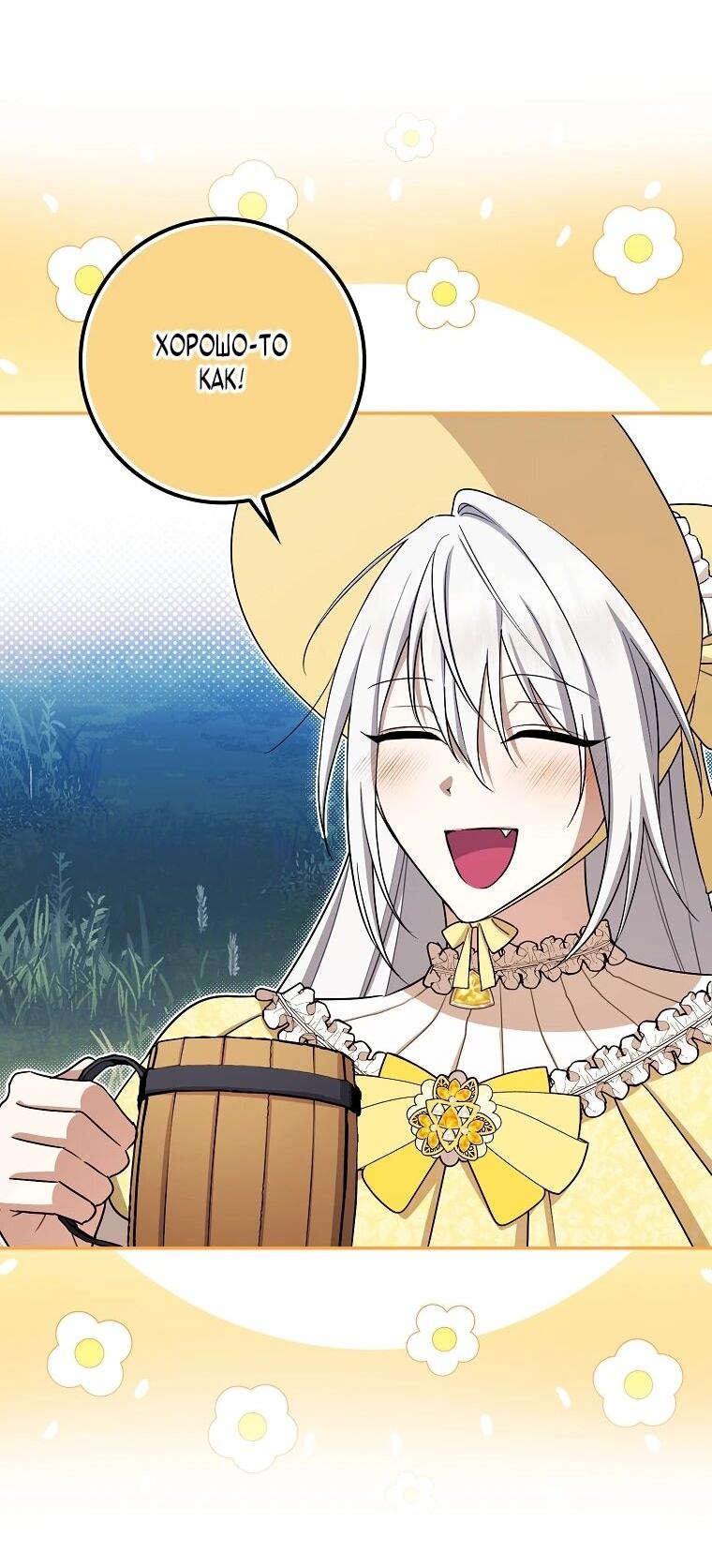 Манга В окне состояния отображаются дедлайны - Глава 60 Страница 15