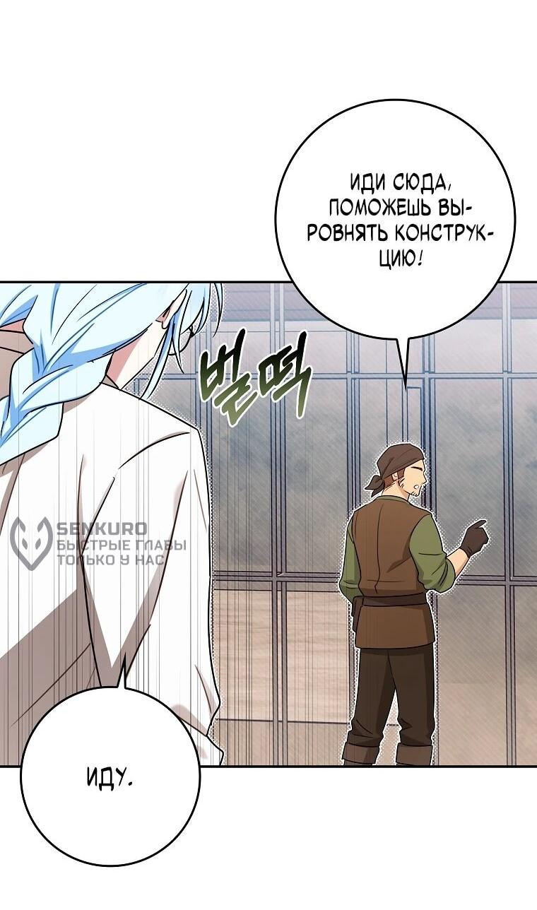 Манга В окне состояния отображаются дедлайны - Глава 60 Страница 48