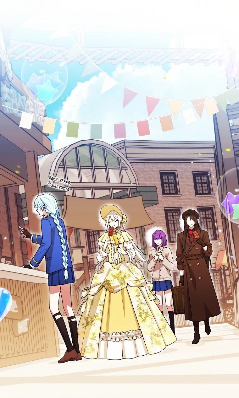 Манга В окне состояния отображаются дедлайны - Глава 60 Страница 12