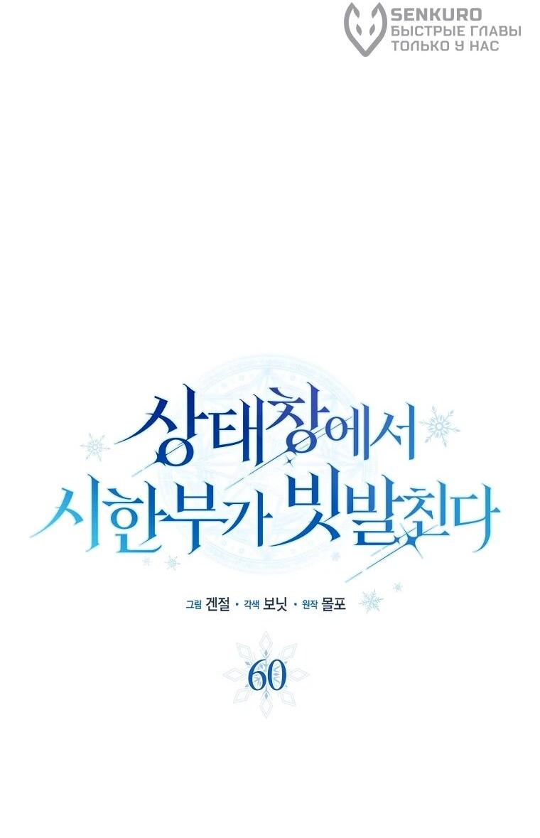 Манга В окне состояния отображаются дедлайны - Глава 60 Страница 33