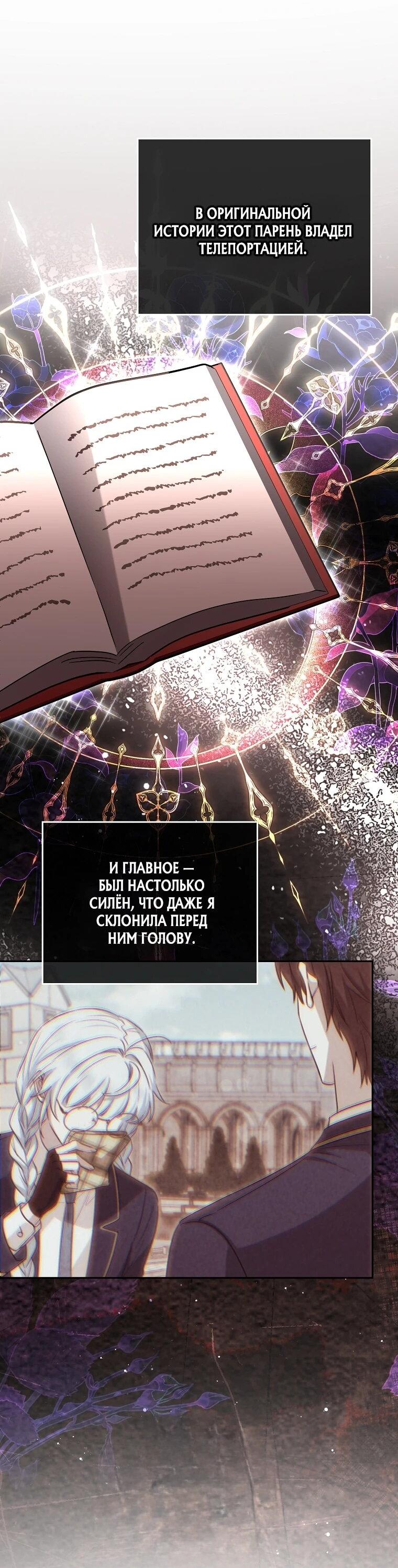 Манга В окне состояния отображаются дедлайны - Глава 60 Страница 54