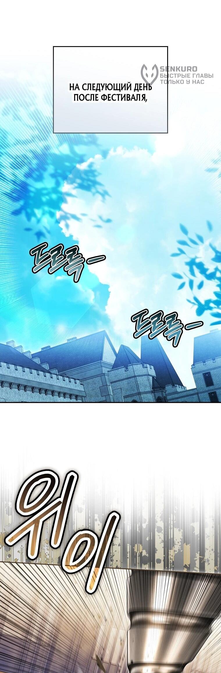 Манга В окне состояния отображаются дедлайны - Глава 60 Страница 44