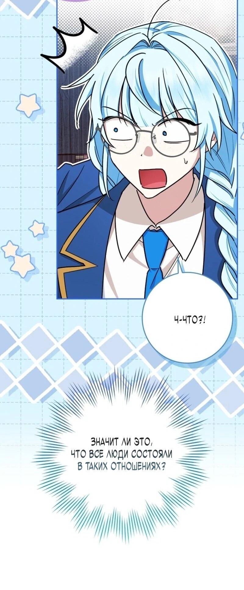 Манга В окне состояния отображаются дедлайны - Глава 66 Страница 39