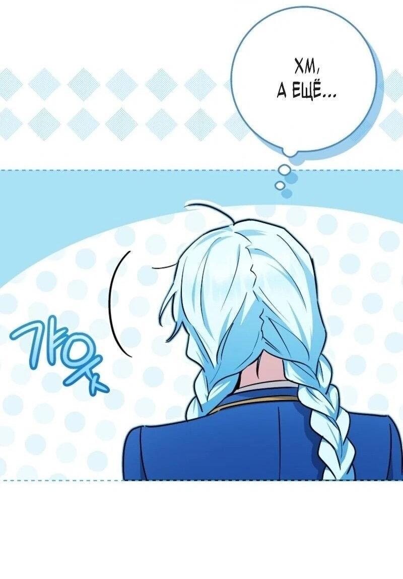 Манга В окне состояния отображаются дедлайны - Глава 66 Страница 20