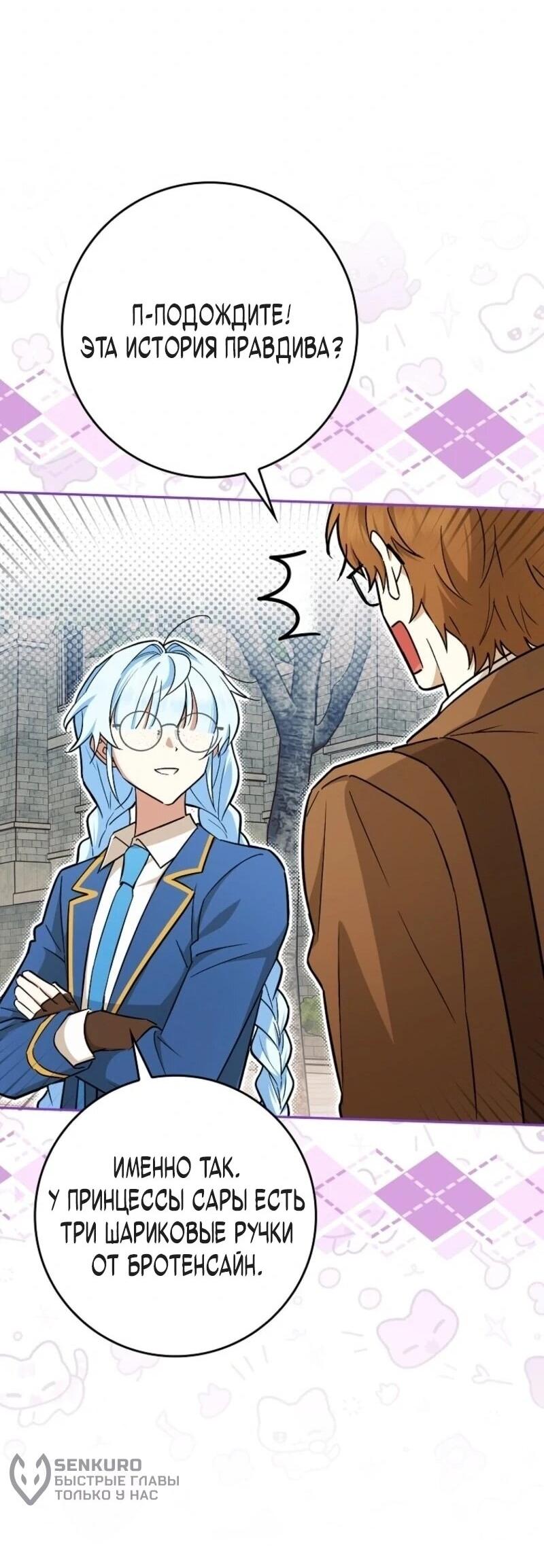 Манга В окне состояния отображаются дедлайны - Глава 66 Страница 7