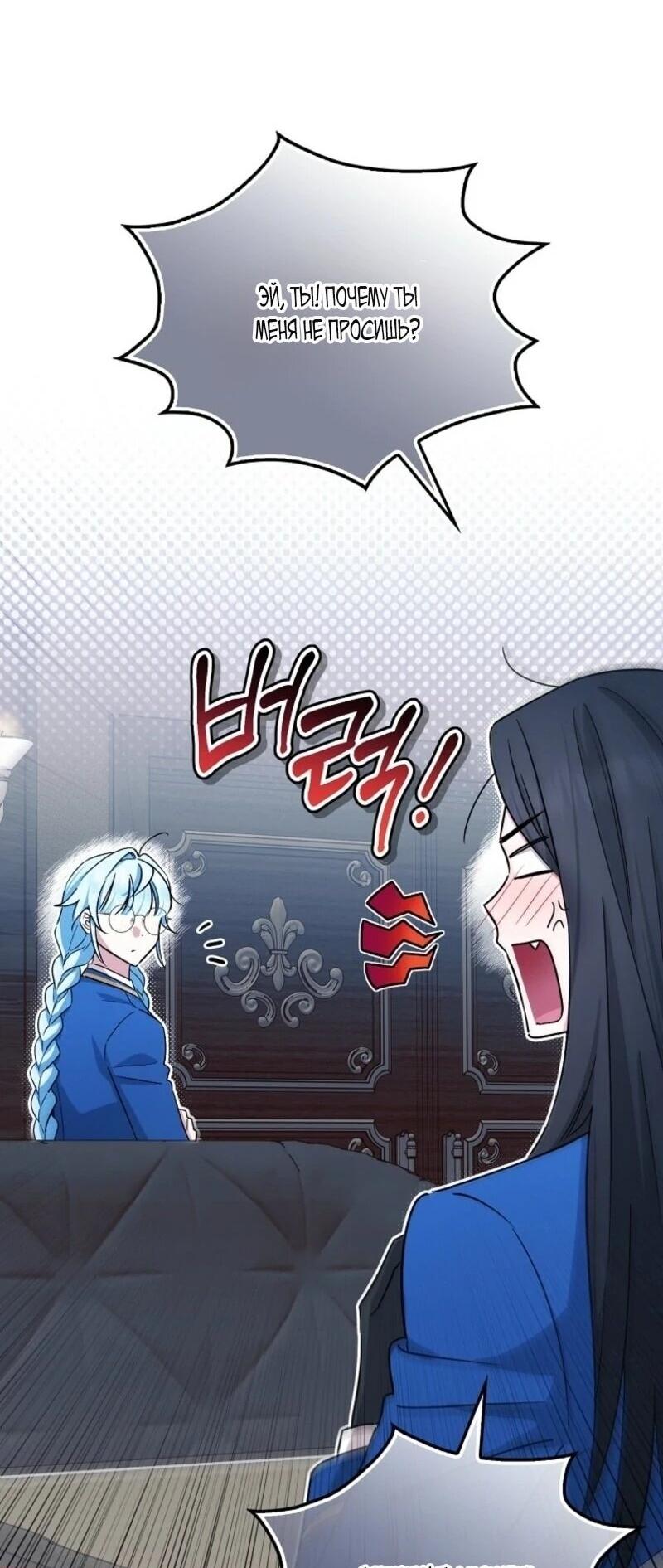 Манга В окне состояния отображаются дедлайны - Глава 66 Страница 48