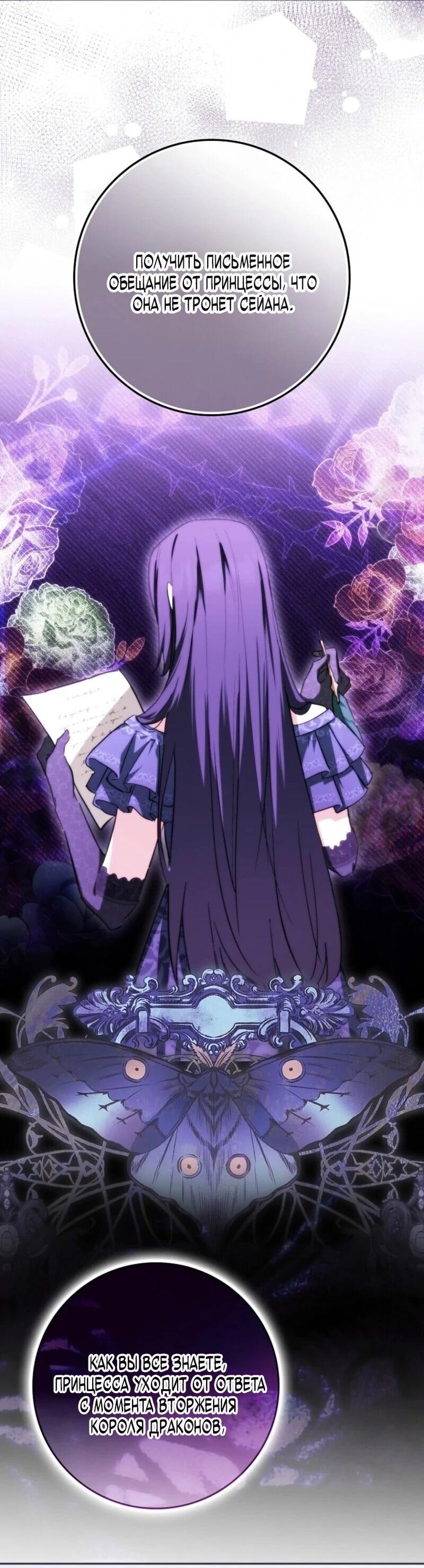 Манга В окне состояния отображаются дедлайны - Глава 66 Страница 25