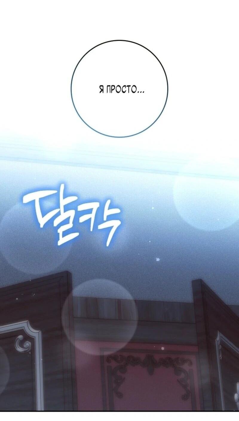 Манга В окне состояния отображаются дедлайны - Глава 66 Страница 55