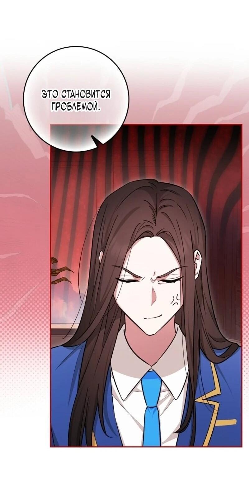 Манга В окне состояния отображаются дедлайны - Глава 66 Страница 47