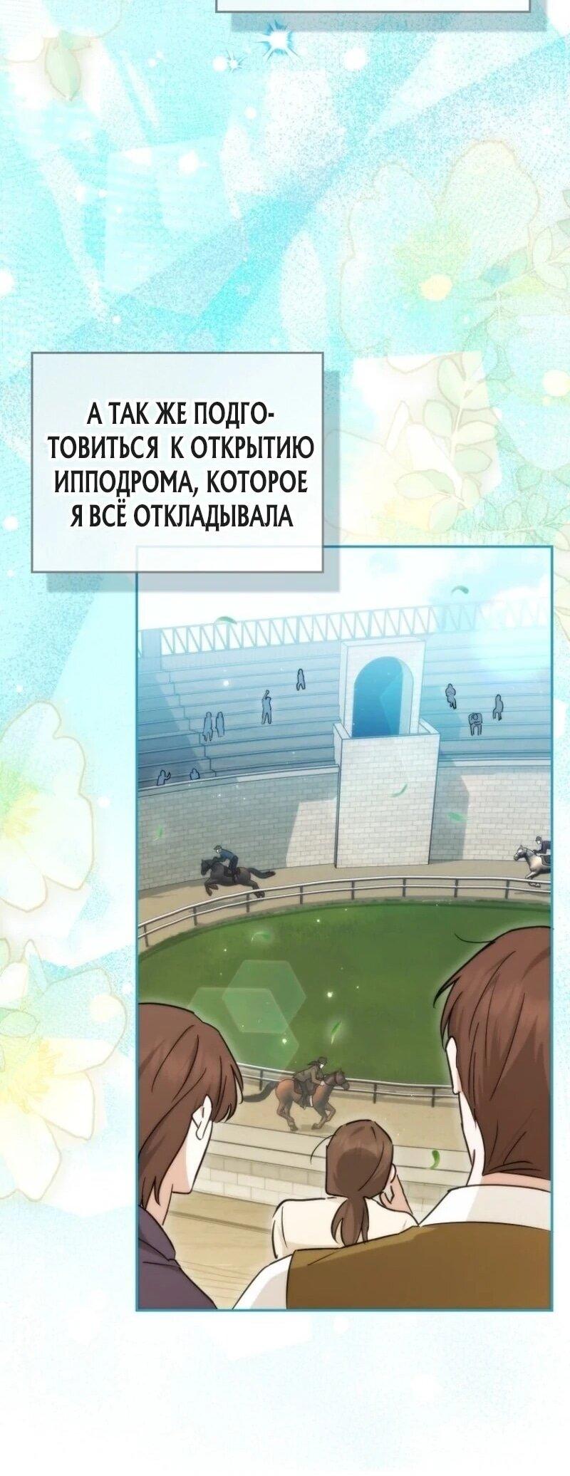 Манга В окне состояния отображаются дедлайны - Глава 66 Страница 19