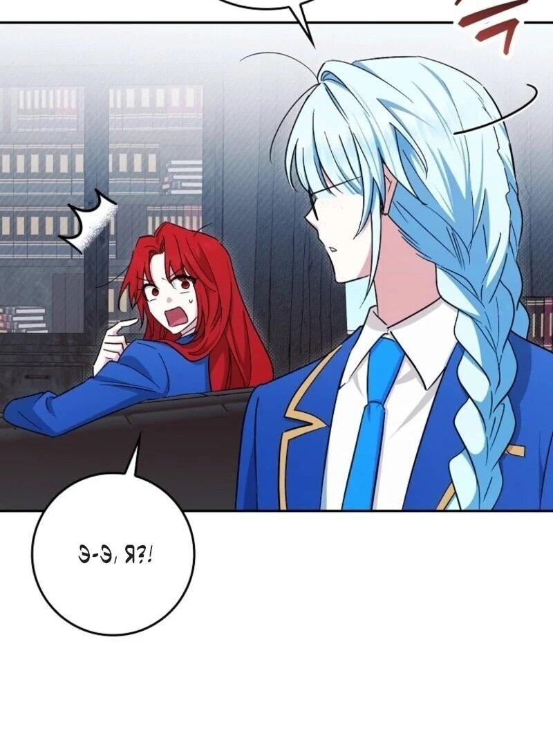 Манга В окне состояния отображаются дедлайны - Глава 66 Страница 53