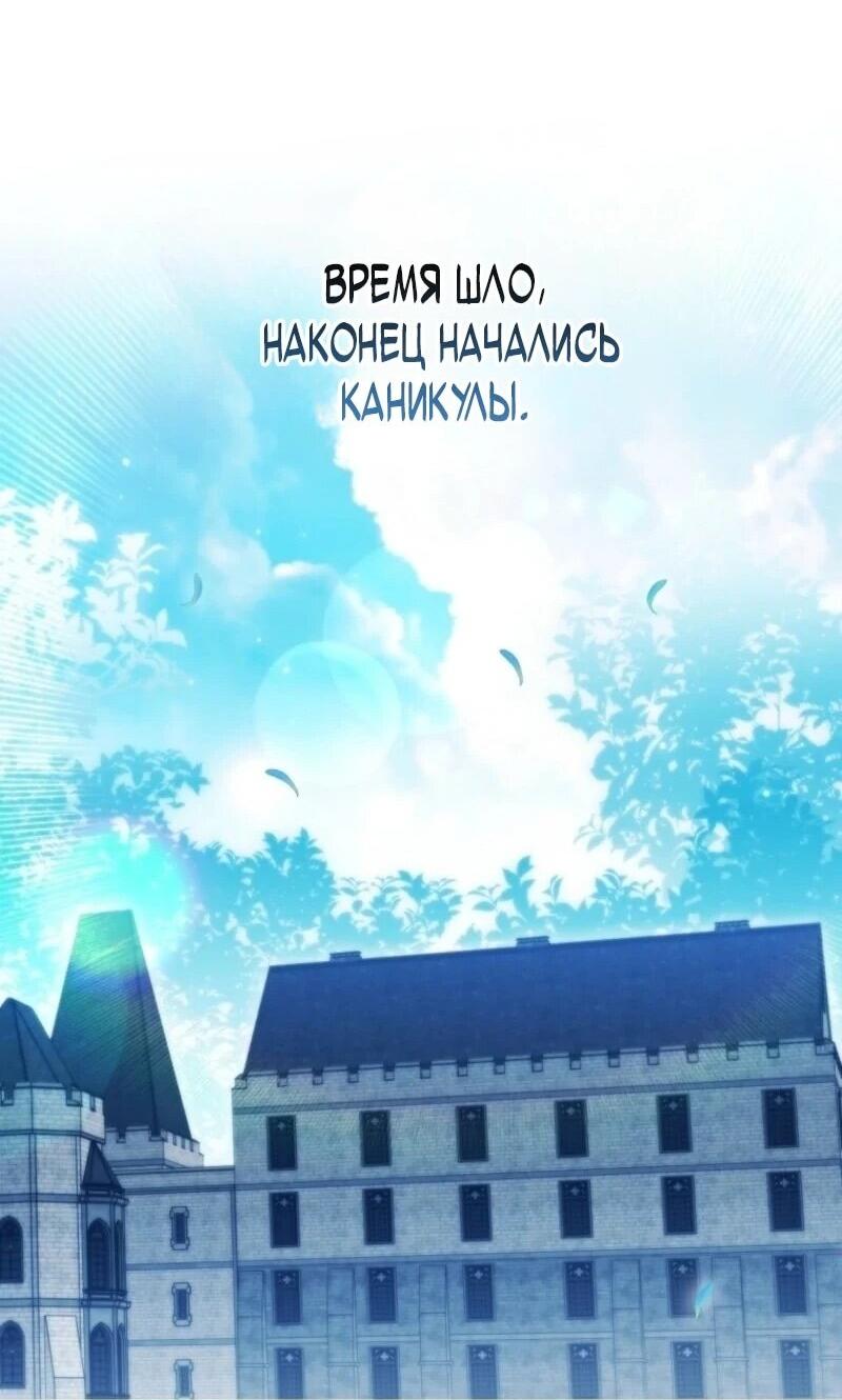 Манга В окне состояния отображаются дедлайны - Глава 66 Страница 60
