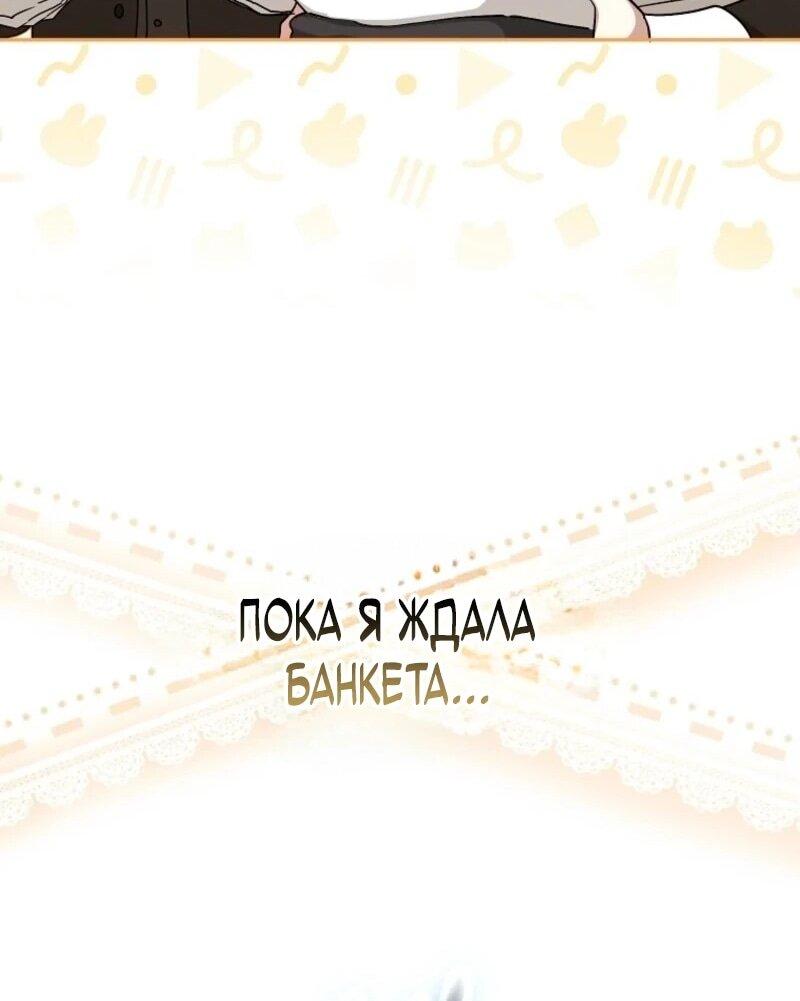 Манга В окне состояния отображаются дедлайны - Глава 66 Страница 64