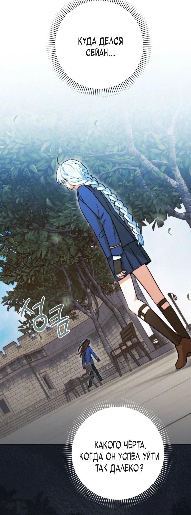 Манга В окне состояния отображаются дедлайны - Глава 66 Страница 10