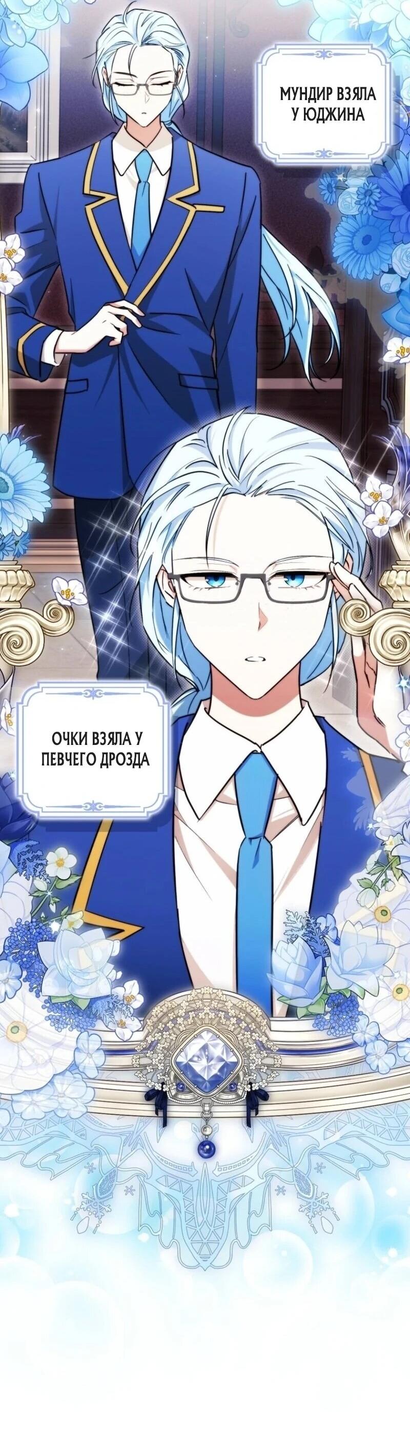 Манга В окне состояния отображаются дедлайны - Глава 66 Страница 57