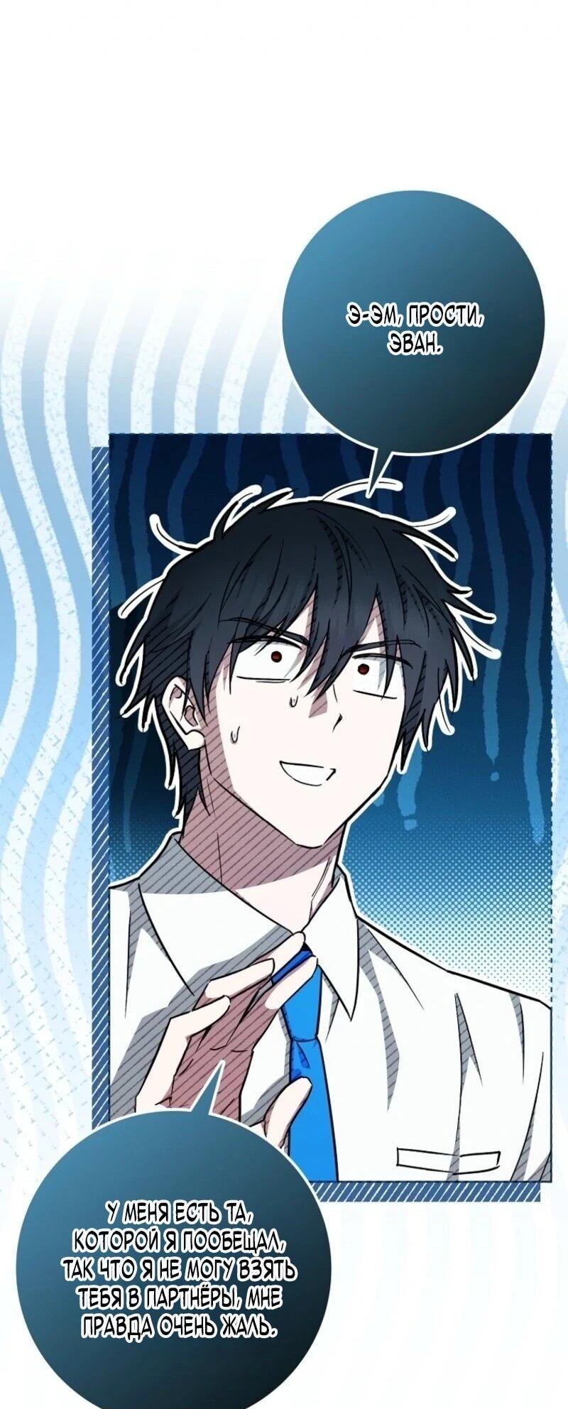 Манга В окне состояния отображаются дедлайны - Глава 66 Страница 43