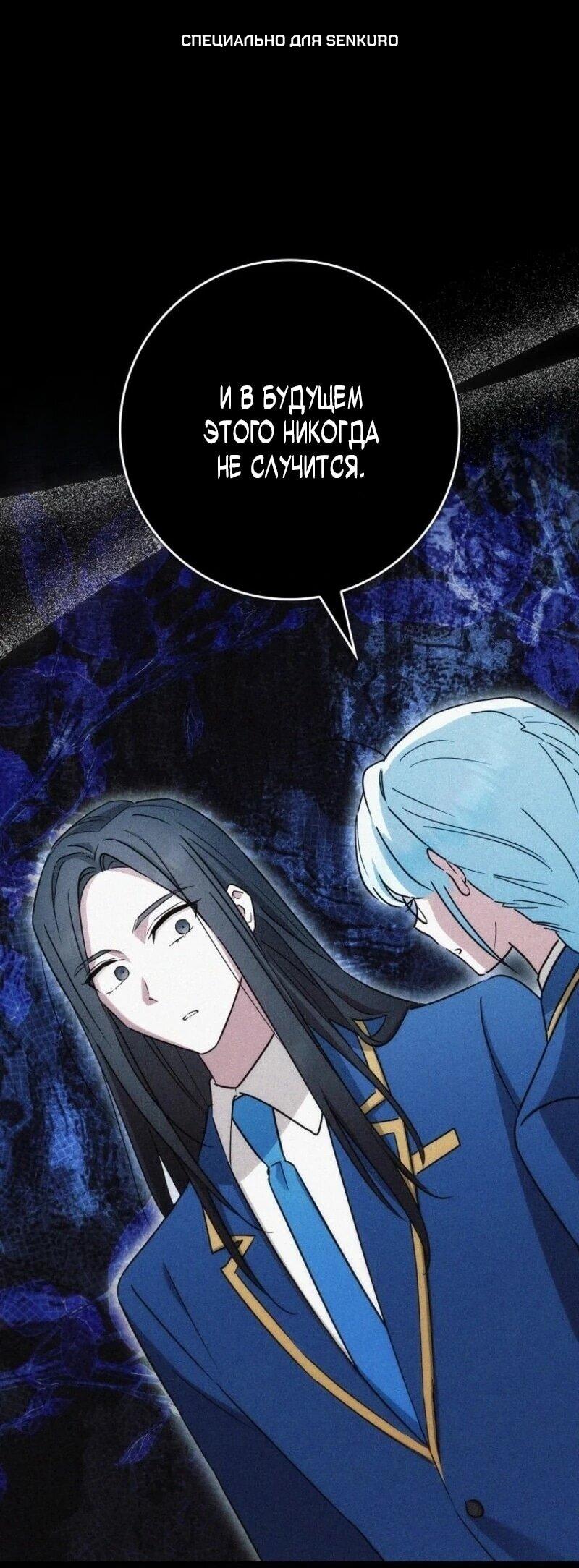 Манга В окне состояния отображаются дедлайны - Глава 66 Страница 1