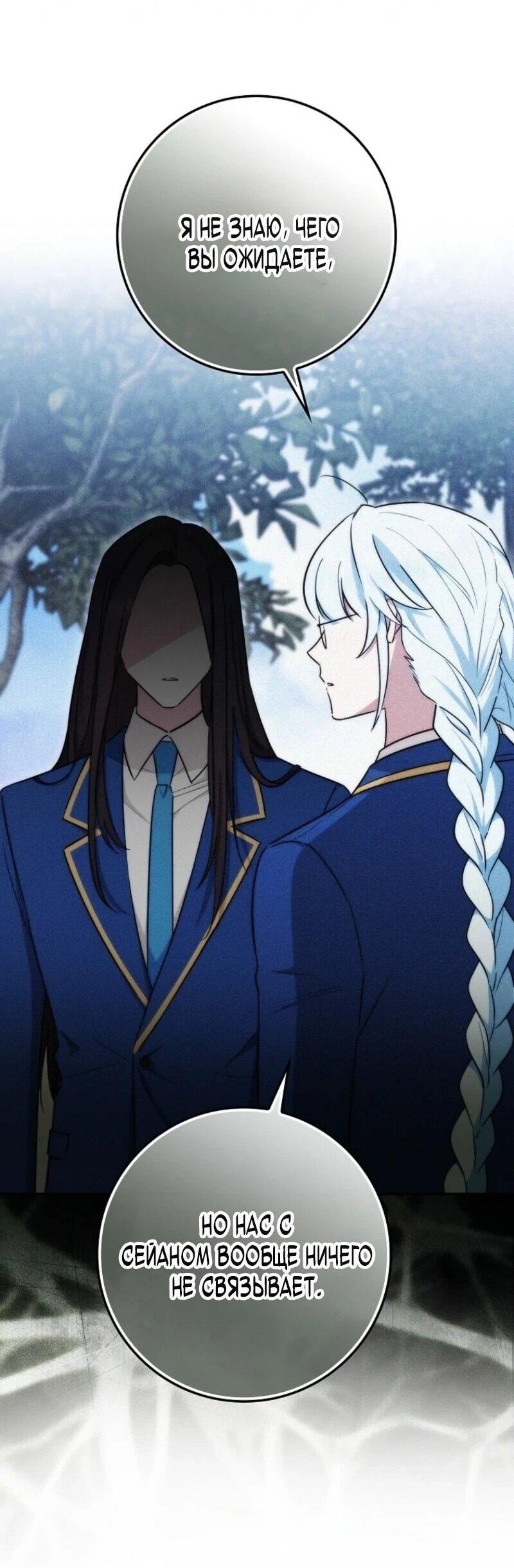 Манга В окне состояния отображаются дедлайны - Глава 66 Страница 5