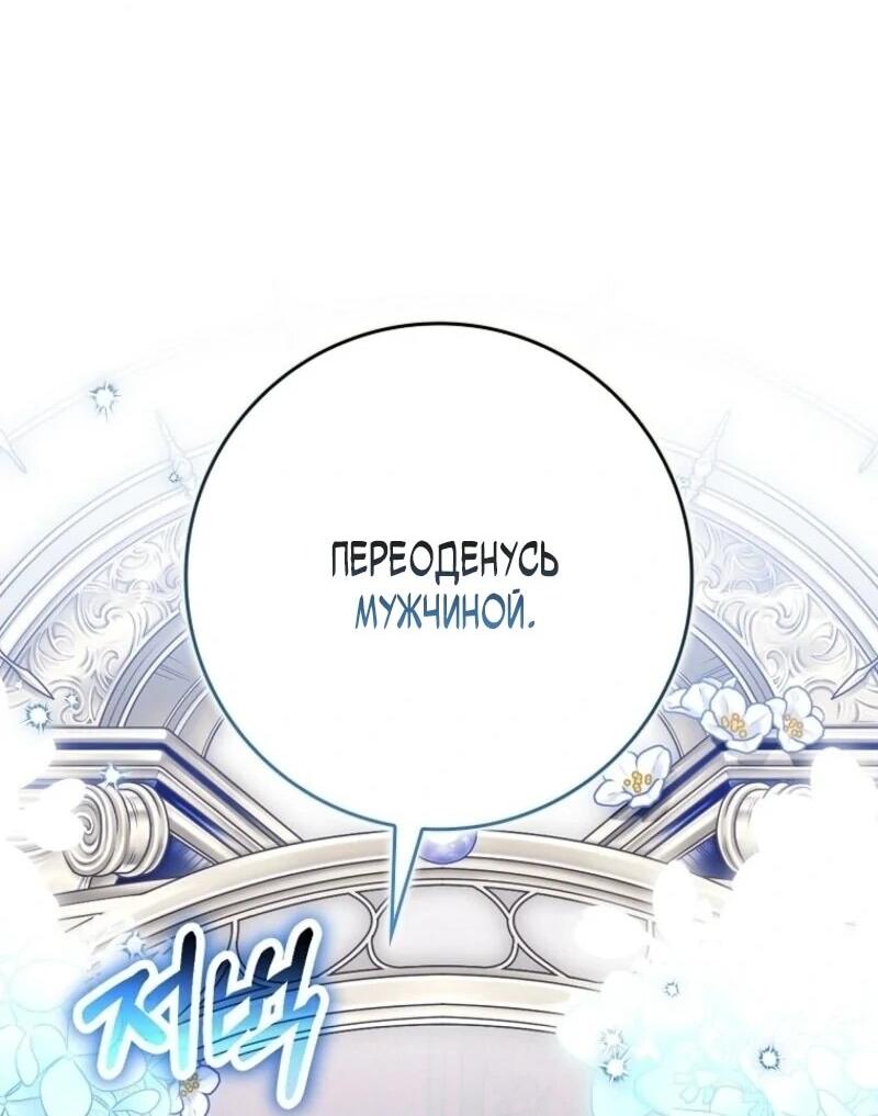 Манга В окне состояния отображаются дедлайны - Глава 66 Страница 56