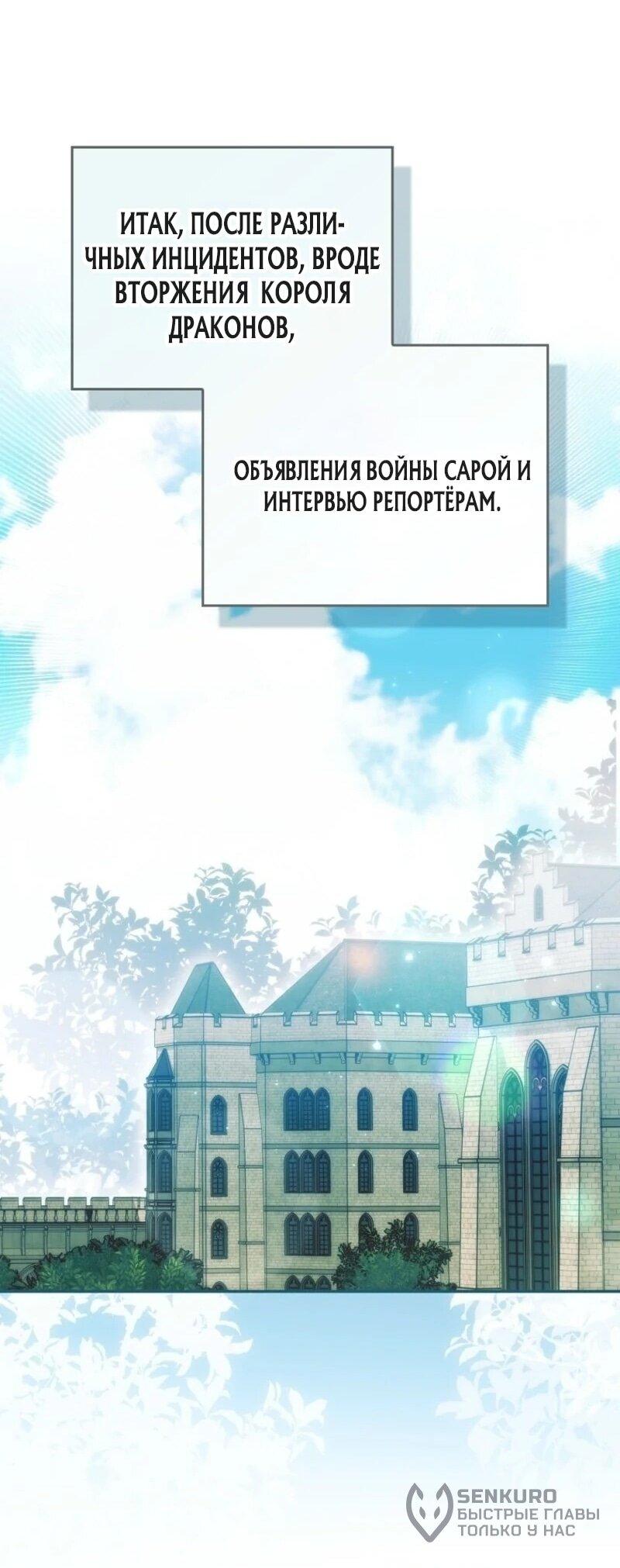 Манга В окне состояния отображаются дедлайны - Глава 66 Страница 15