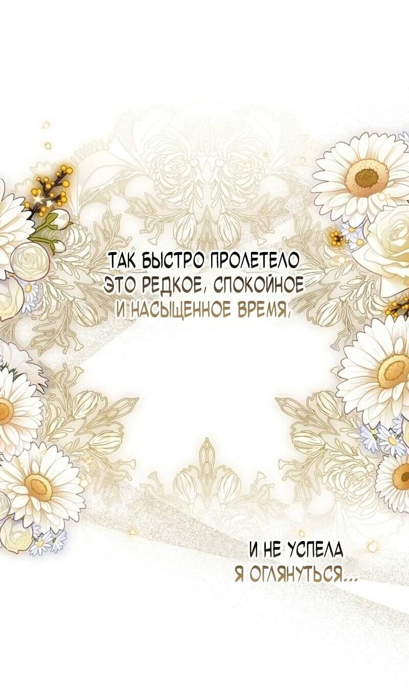 Манга В окне состояния отображаются дедлайны - Глава 66 Страница 68