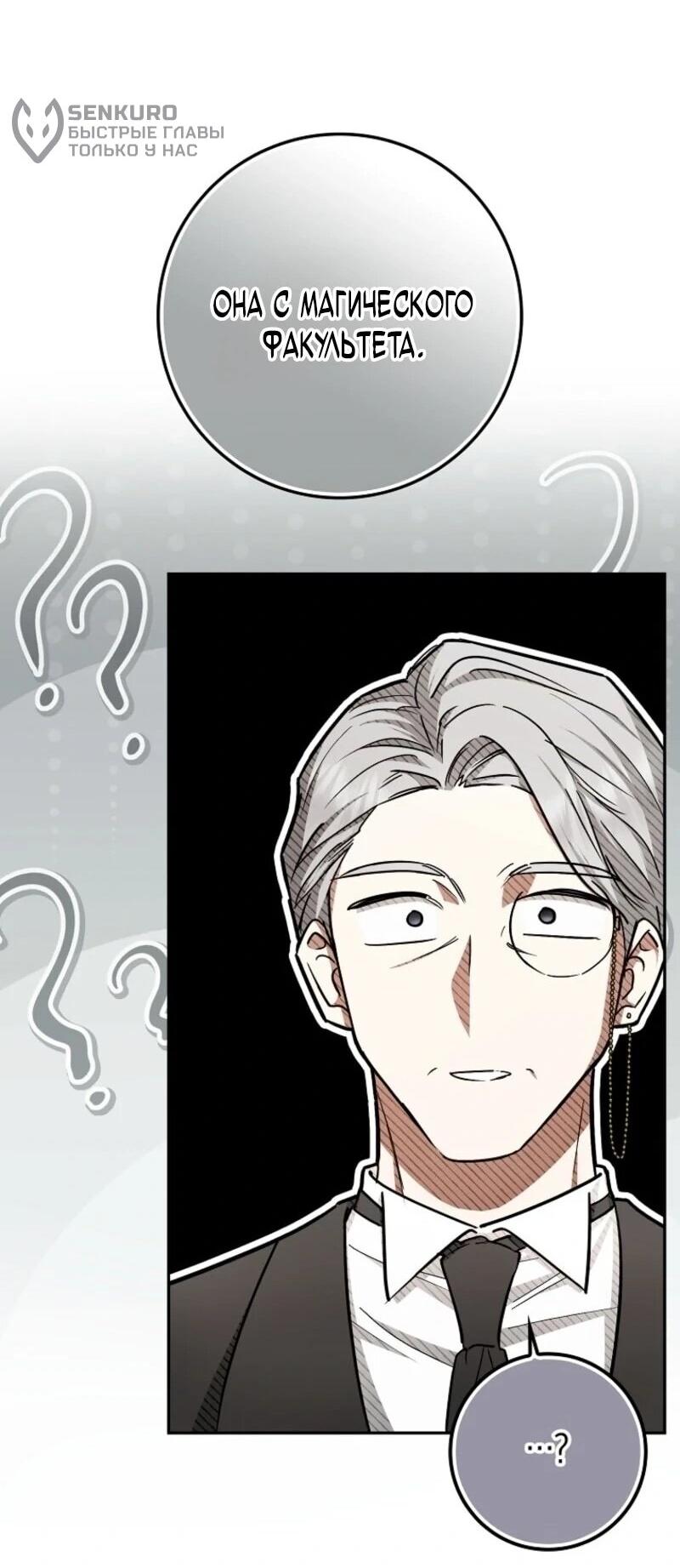 Манга В окне состояния отображаются дедлайны - Глава 66 Страница 67