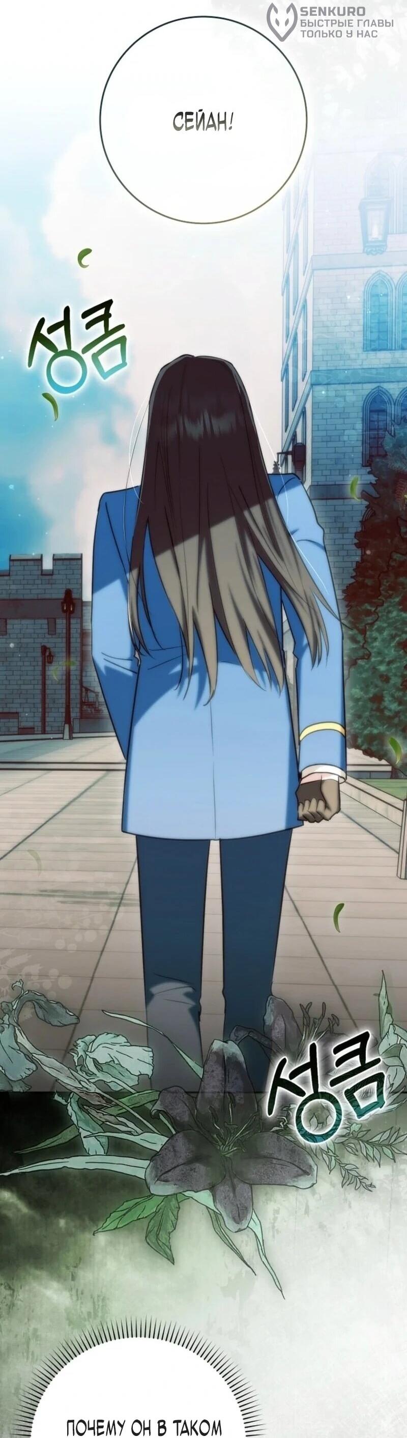 Манга В окне состояния отображаются дедлайны - Глава 66 Страница 12