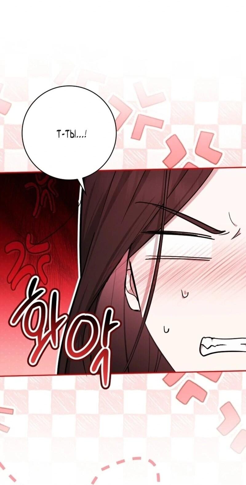 Манга В окне состояния отображаются дедлайны - Глава 66 Страница 51