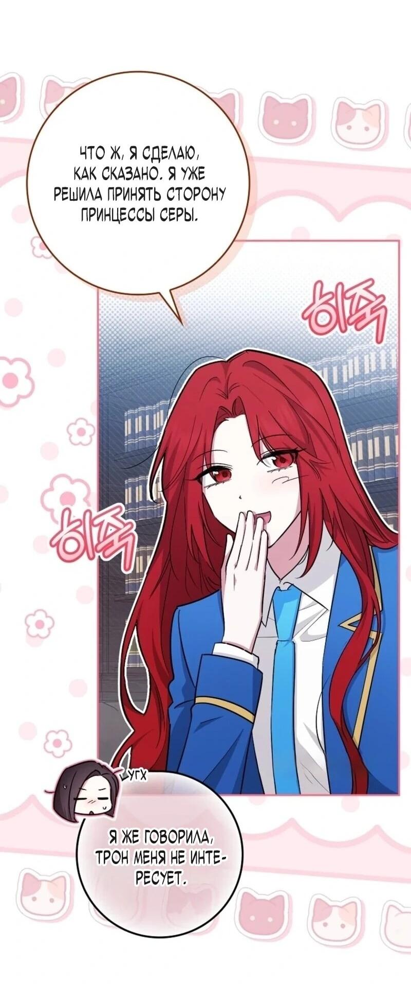 Манга В окне состояния отображаются дедлайны - Глава 66 Страница 30