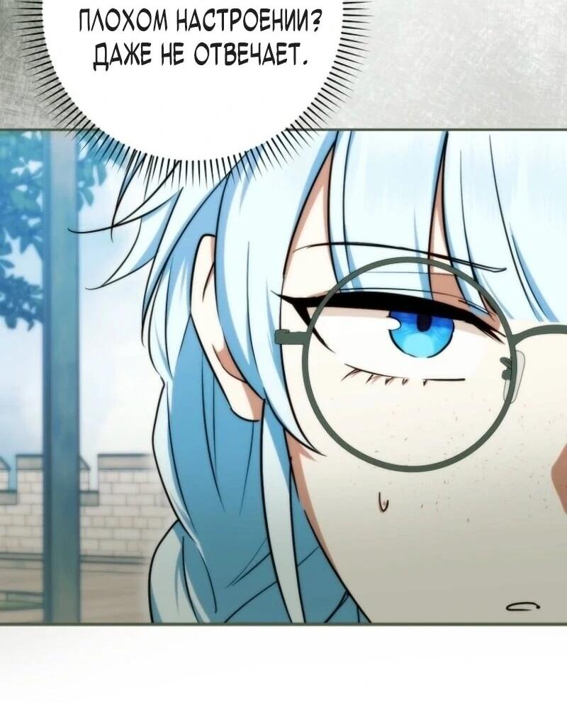 Манга В окне состояния отображаются дедлайны - Глава 66 Страница 13