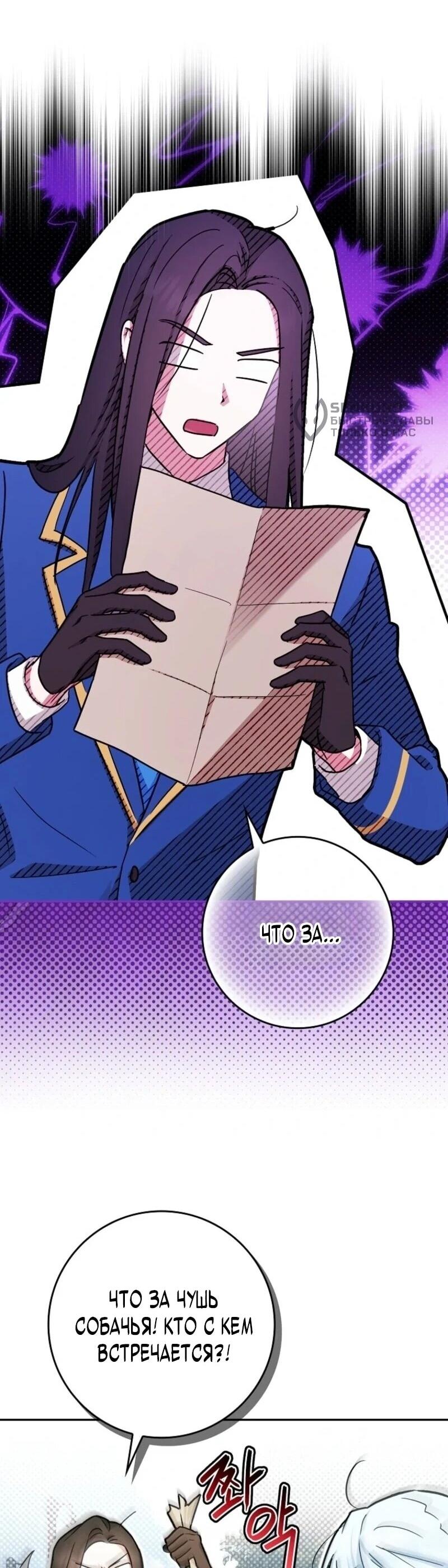 Манга В окне состояния отображаются дедлайны - Глава 65 Страница 66