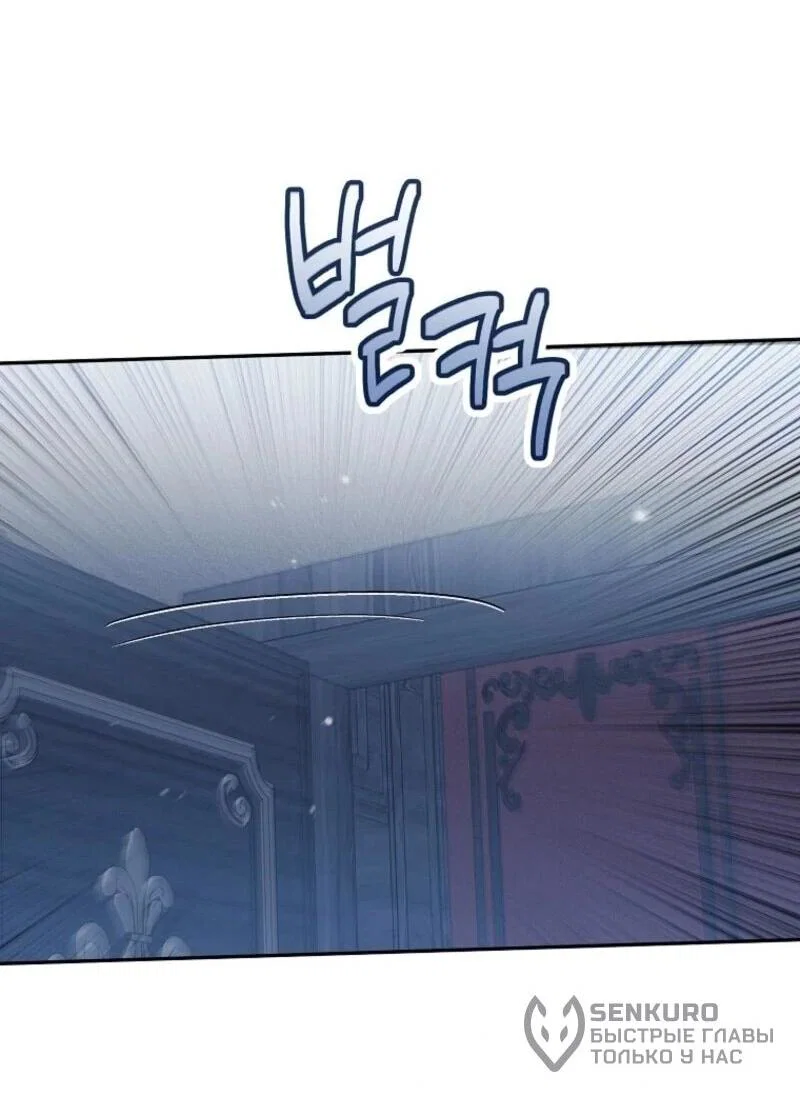 Манга В окне состояния отображаются дедлайны - Глава 65 Страница 4