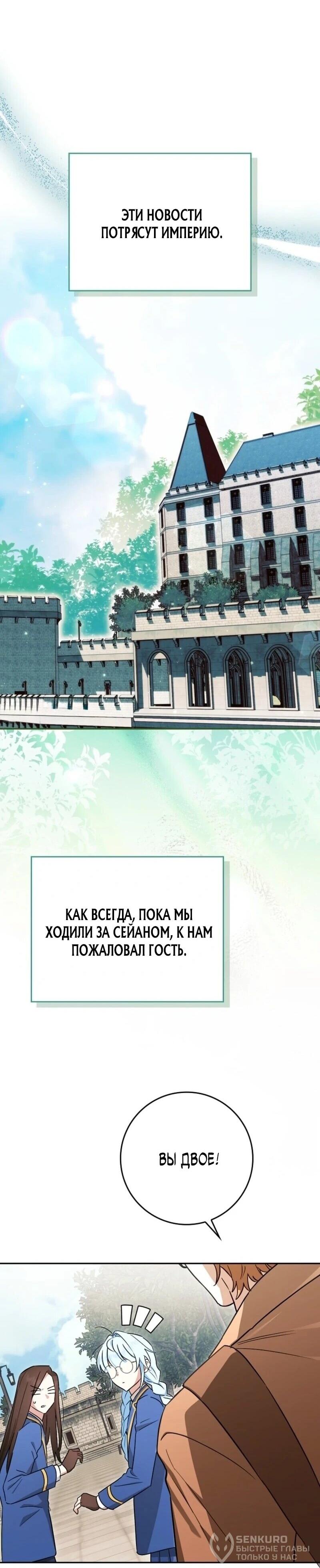 Манга В окне состояния отображаются дедлайны - Глава 65 Страница 61