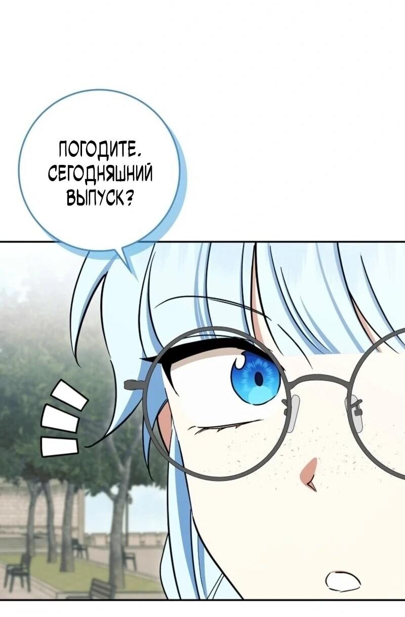 Манга В окне состояния отображаются дедлайны - Глава 65 Страница 63