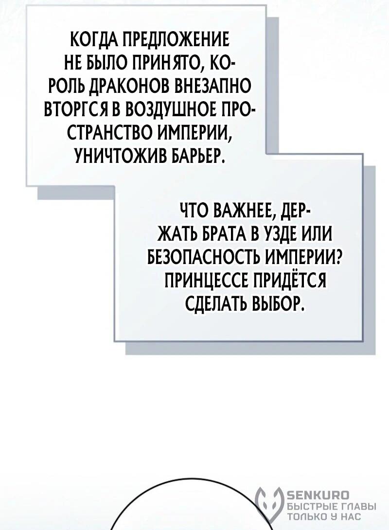 Манга В окне состояния отображаются дедлайны - Глава 65 Страница 42