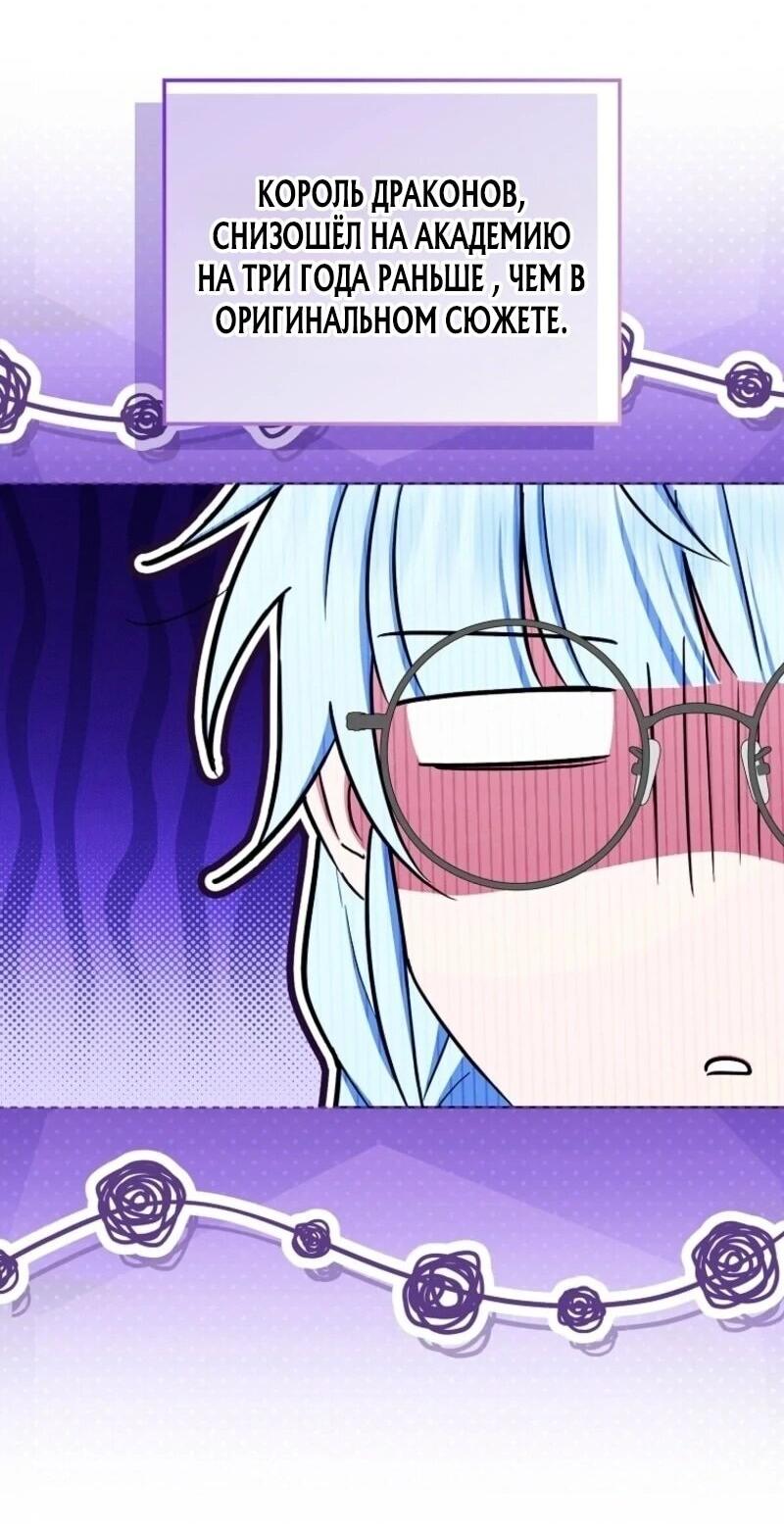 Манга В окне состояния отображаются дедлайны - Глава 65 Страница 35