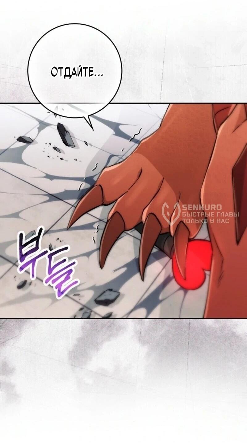 Манга В окне состояния отображаются дедлайны - Глава 65 Страница 33