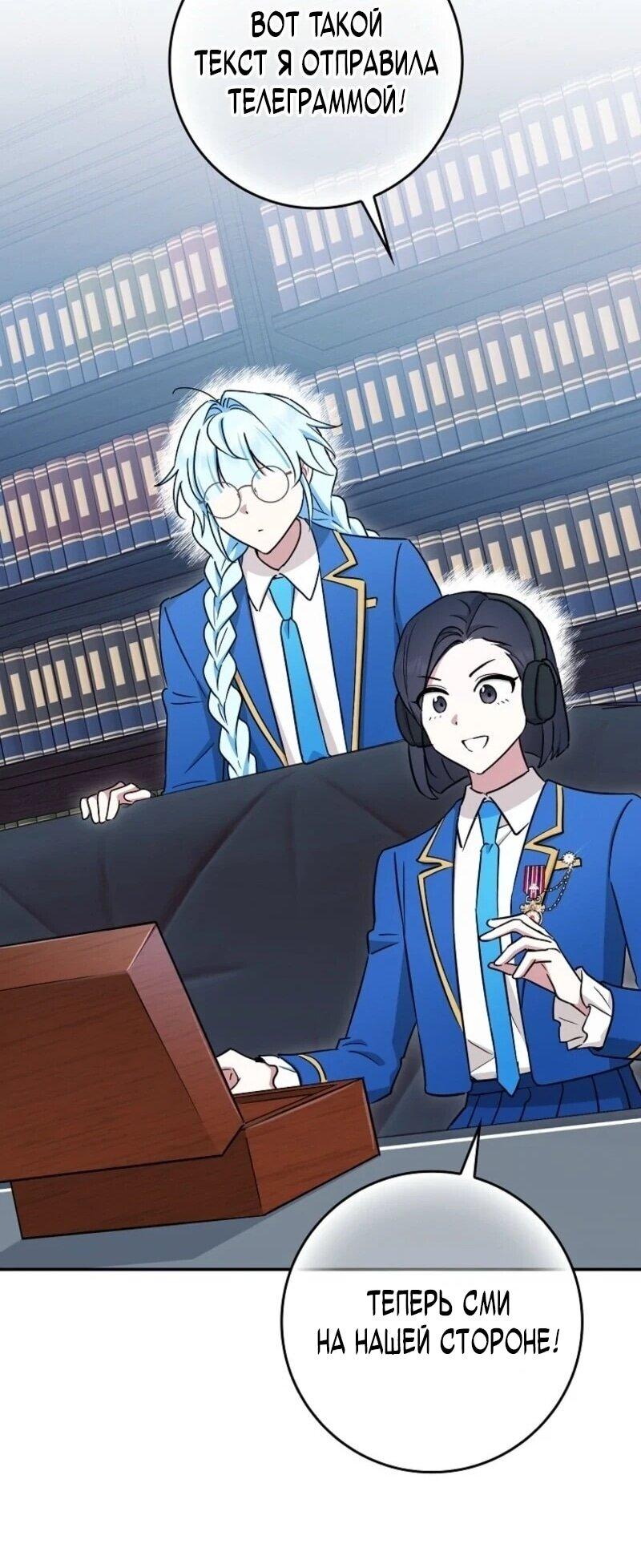 Манга В окне состояния отображаются дедлайны - Глава 65 Страница 43