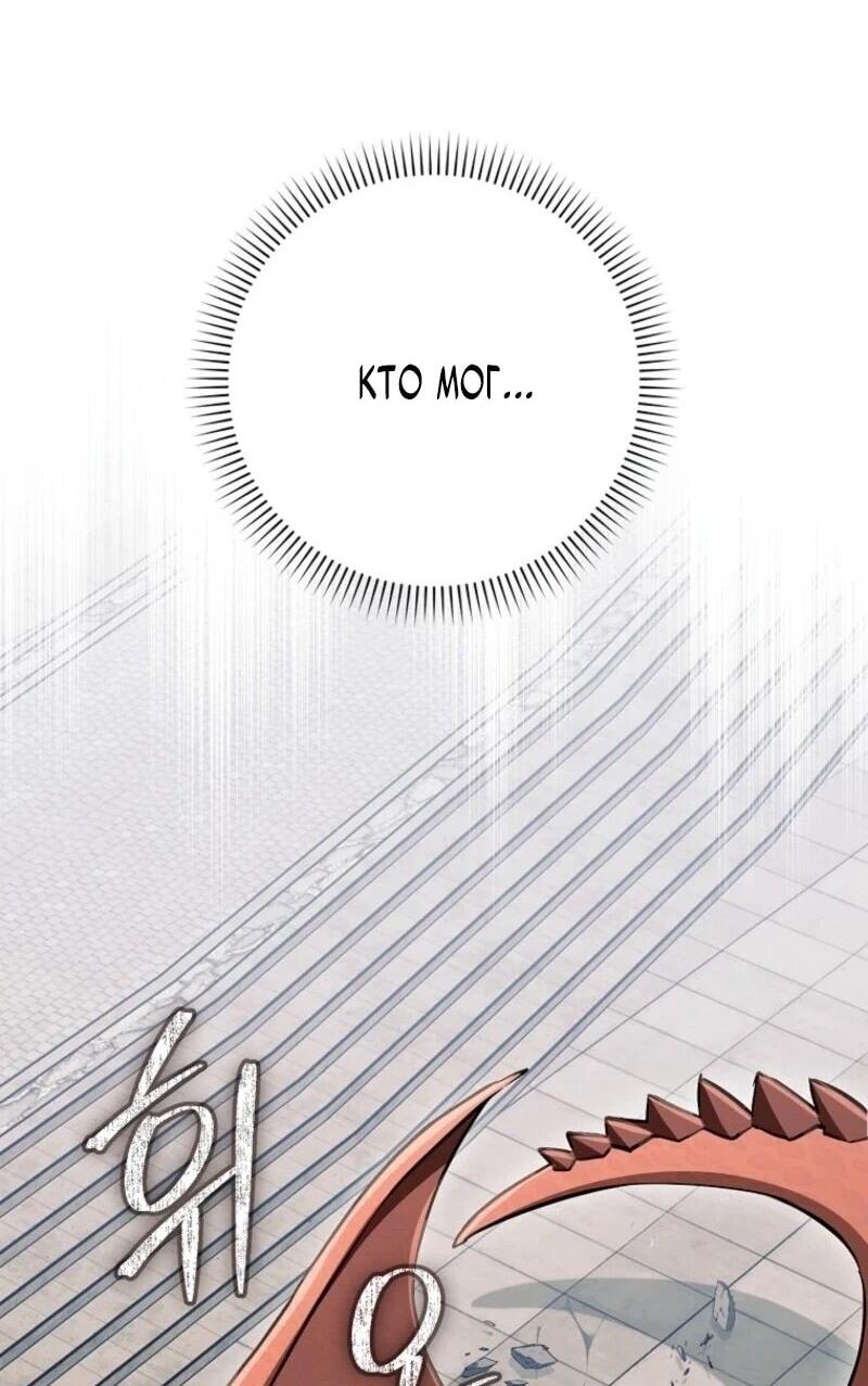 Манга В окне состояния отображаются дедлайны - Глава 65 Страница 30