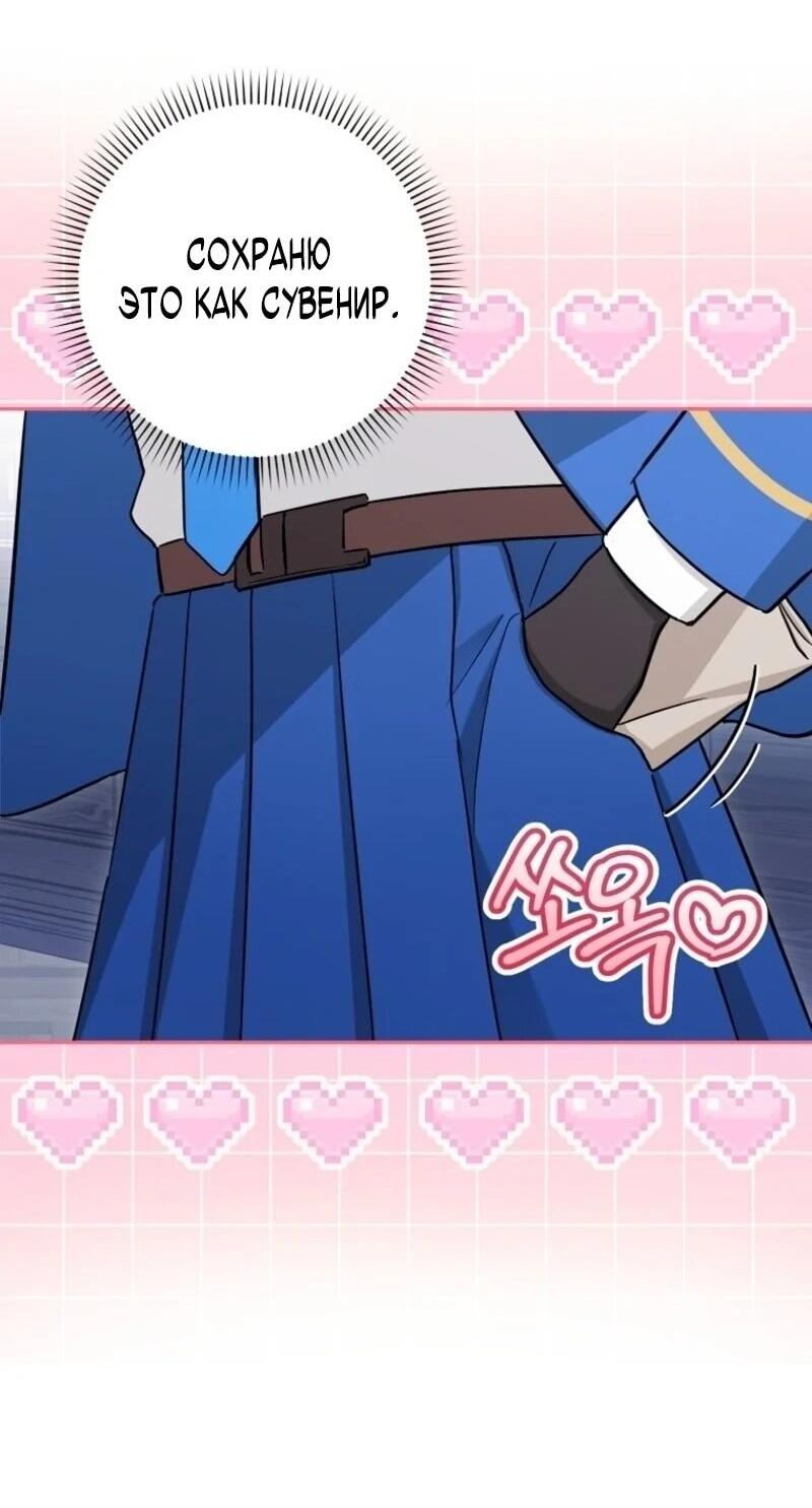 Манга В окне состояния отображаются дедлайны - Глава 65 Страница 60