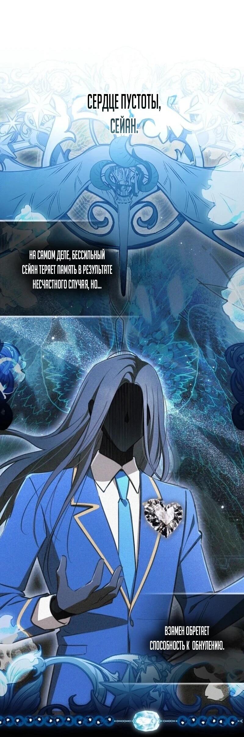 Манга В окне состояния отображаются дедлайны - Глава 65 Страница 17