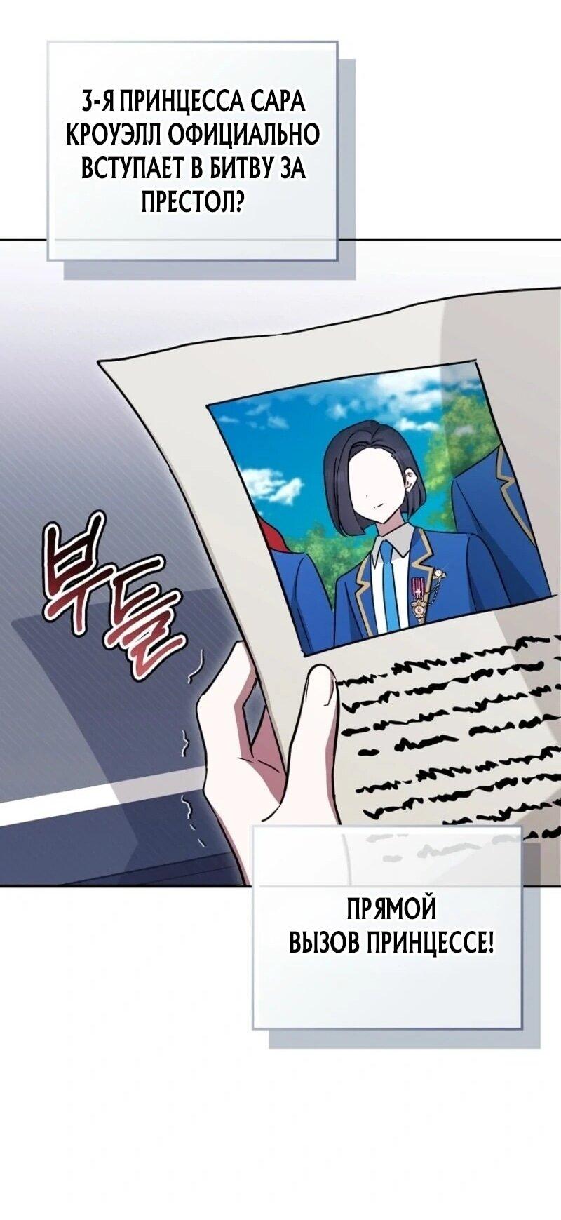 Манга В окне состояния отображаются дедлайны - Глава 65 Страница 49